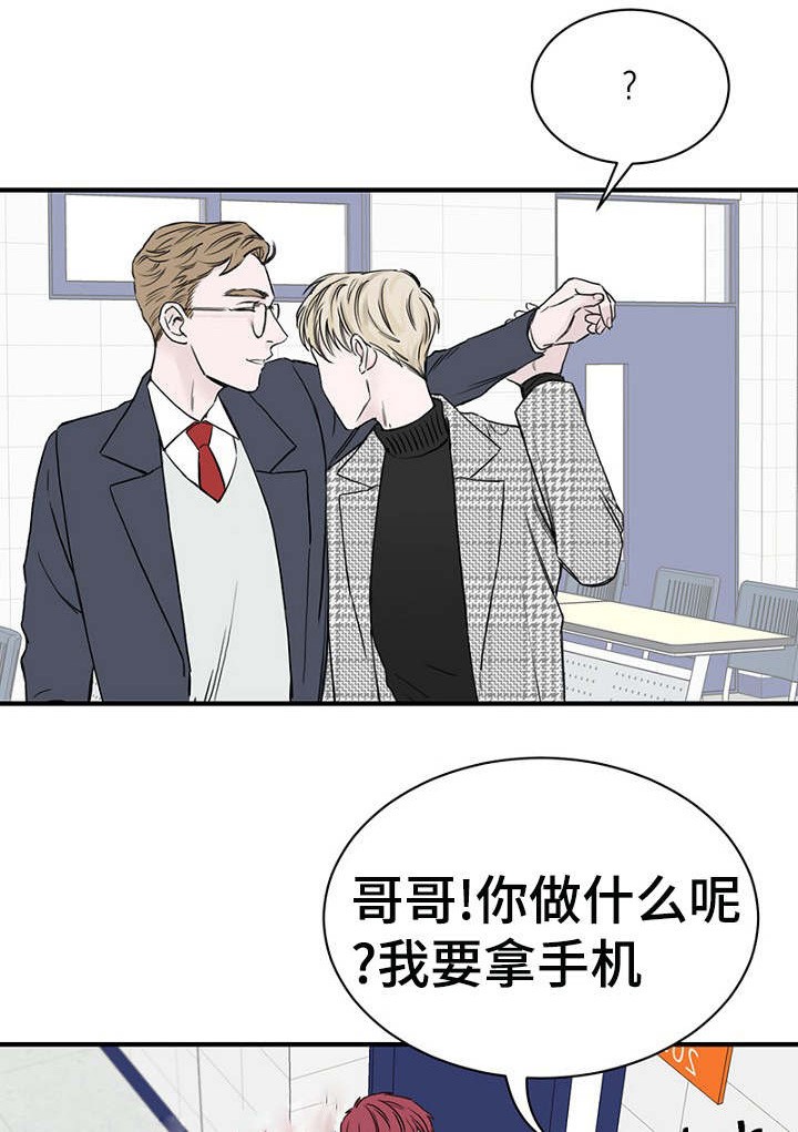 《迷惑行动》第11话 第1页