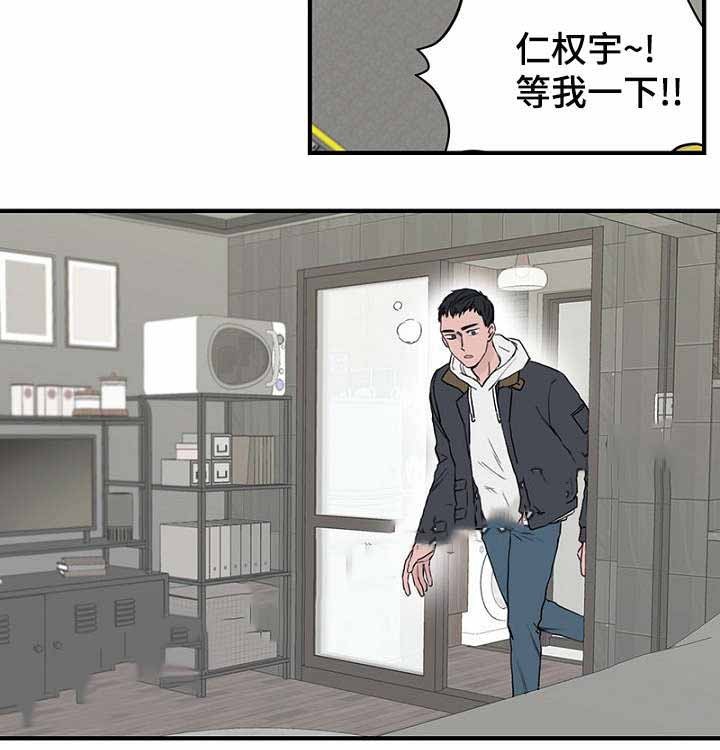 《迷惑行动》第11话 第21页