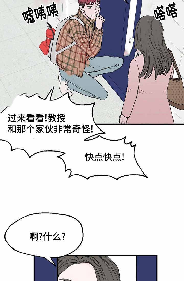 《迷惑行动》第11话 第2页