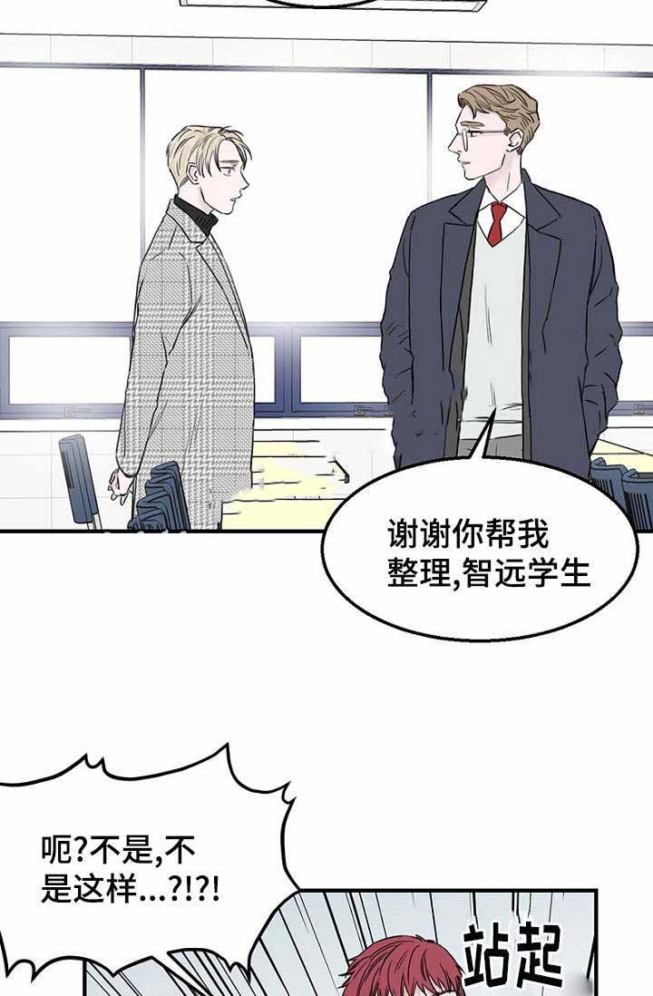 《迷惑行动》第11话 第4页