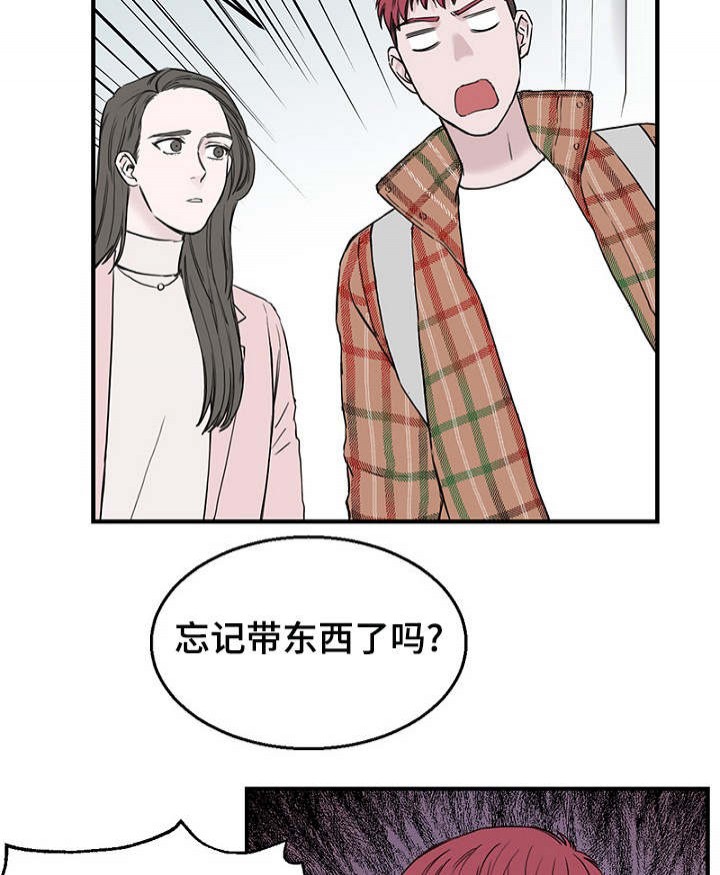 《迷惑行动》第11话 第5页