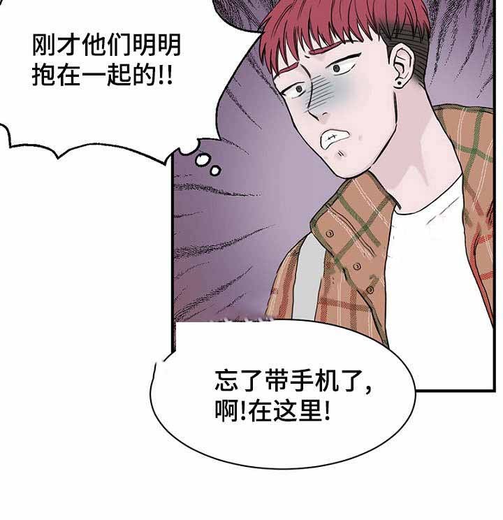 《迷惑行动》第11话 第6页