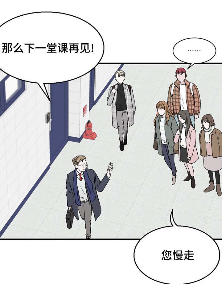 《迷惑行动》第11话 第7页
