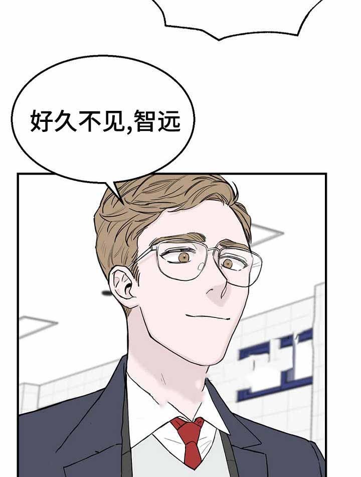 《迷惑行动》第10话 第12页