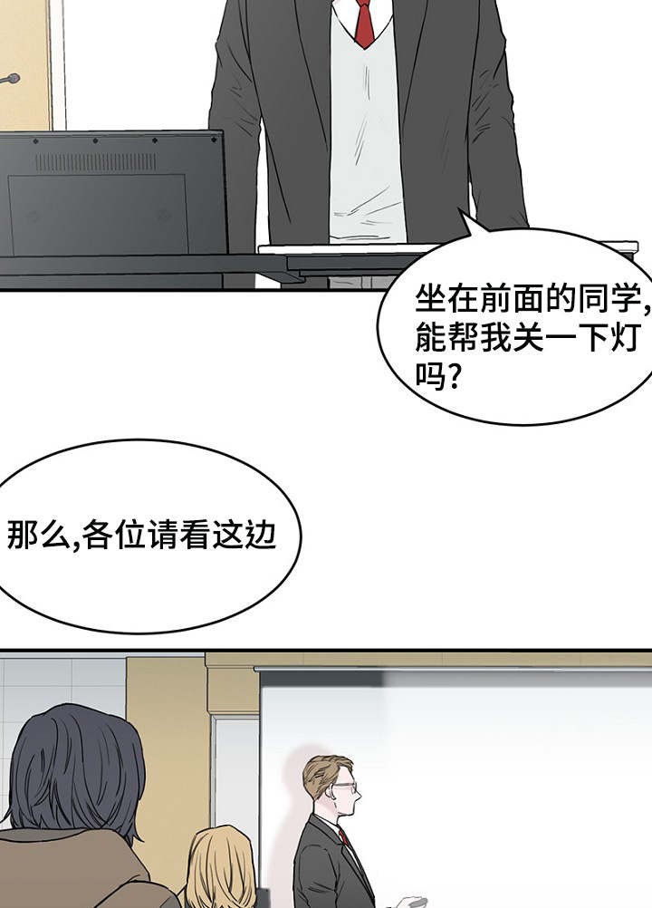《迷惑行动》第10话 第2页