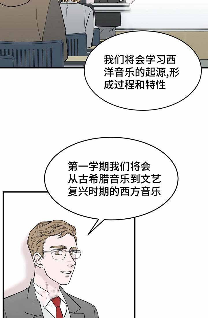 《迷惑行动》第10话 第3页