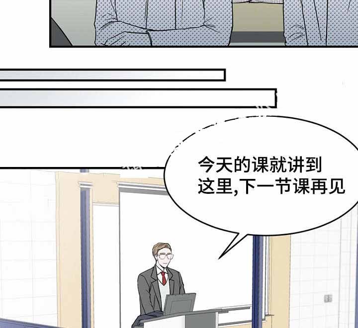 《迷惑行动》第10话 第5页