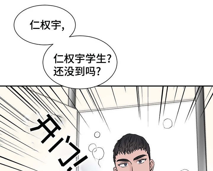 《迷惑行动》第12话 第12页