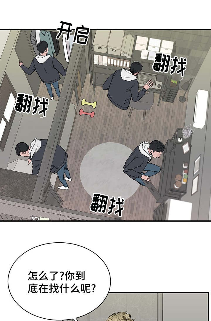 《迷惑行动》第12话 第1页