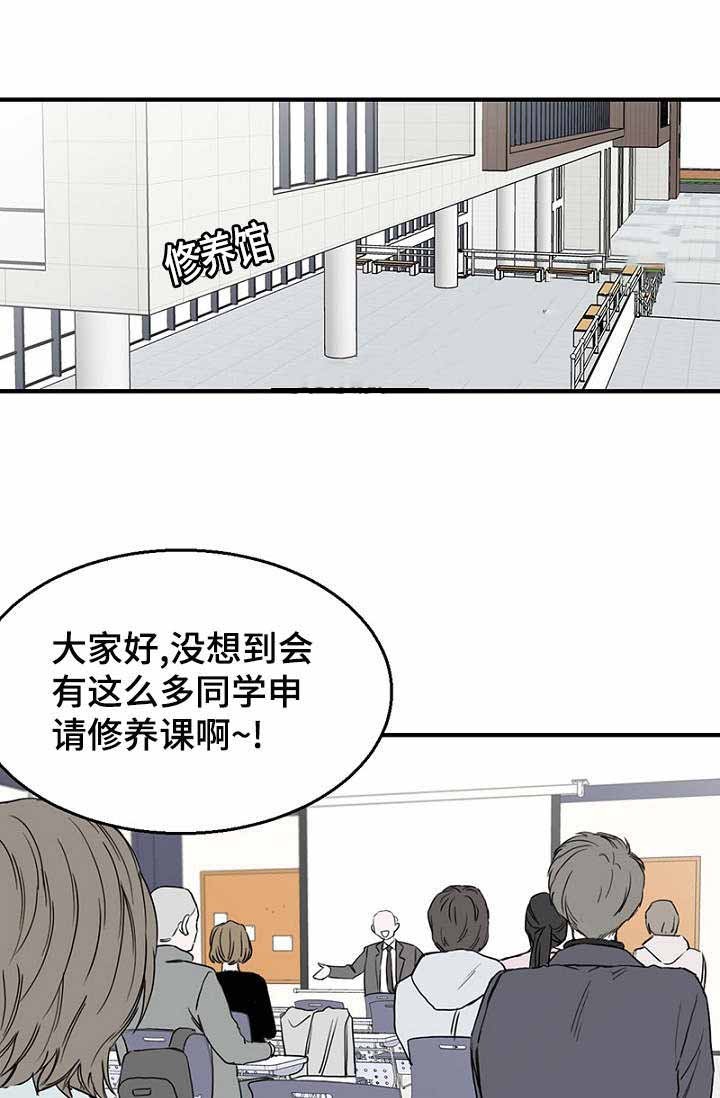 《迷惑行动》第12话 第6页