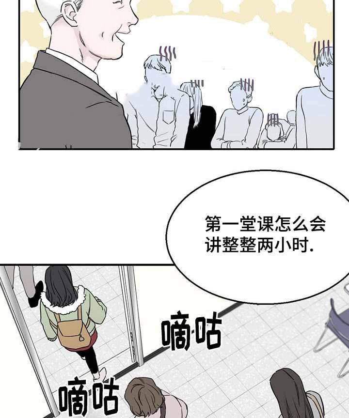 《迷惑行动》第14话 第10页
