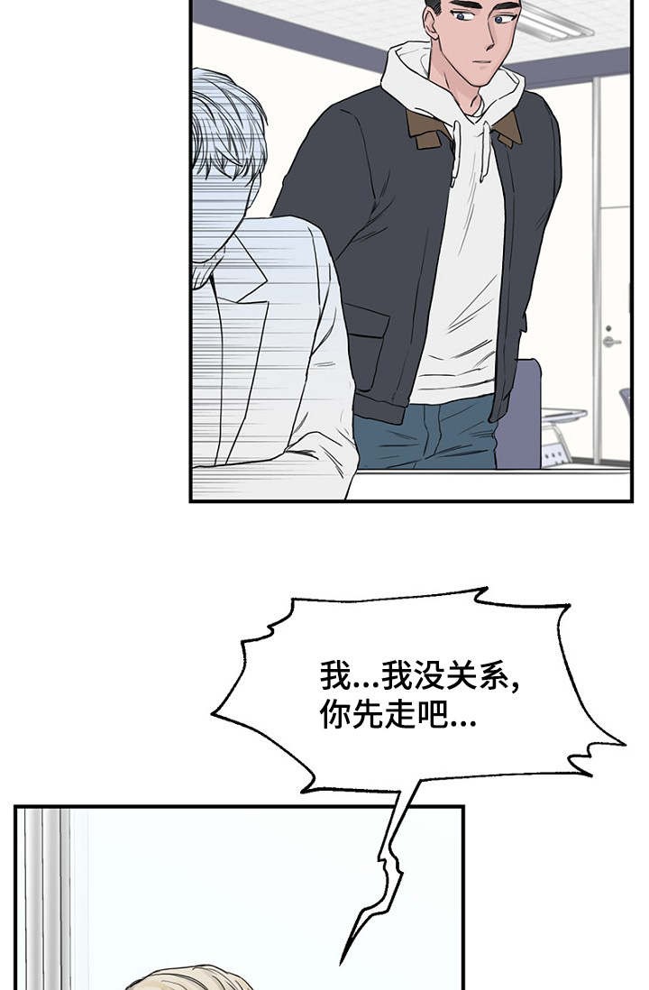 《迷惑行动》第14话 第12页