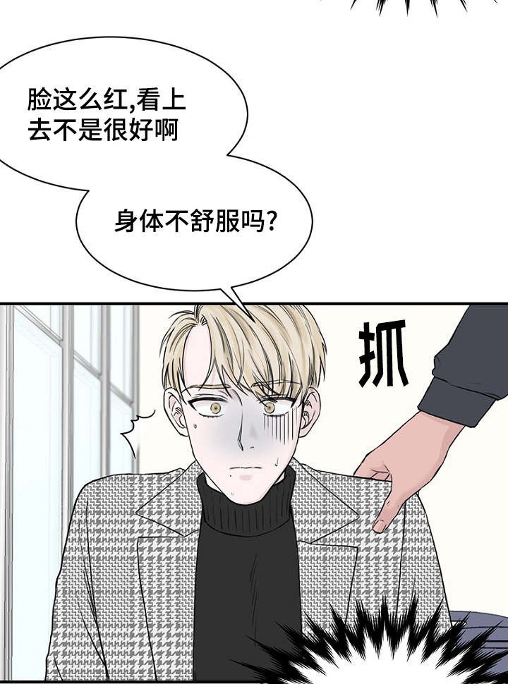《迷惑行动》第14话 第16页
