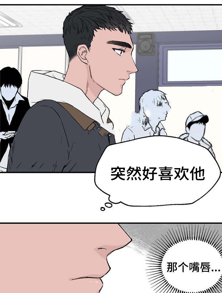《迷惑行动》第14话 第1页