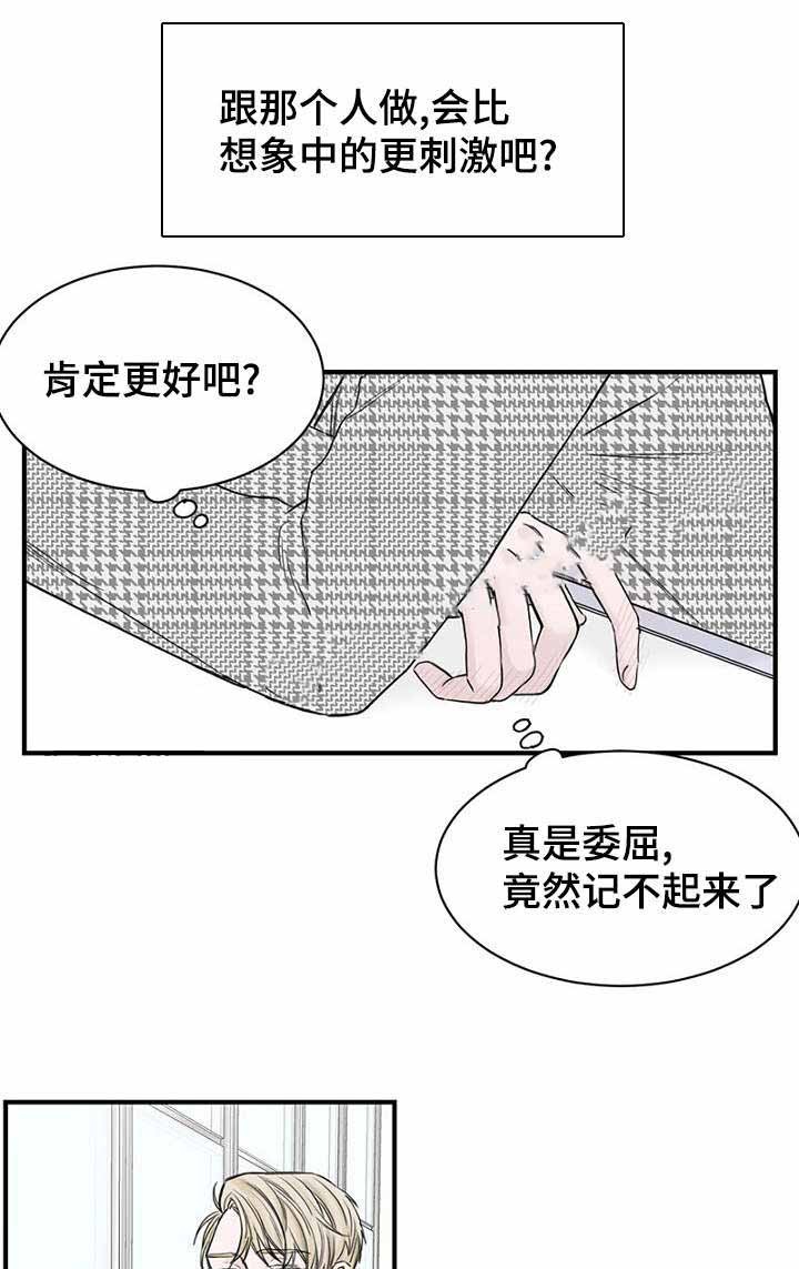 《迷惑行动》第14话 第5页
