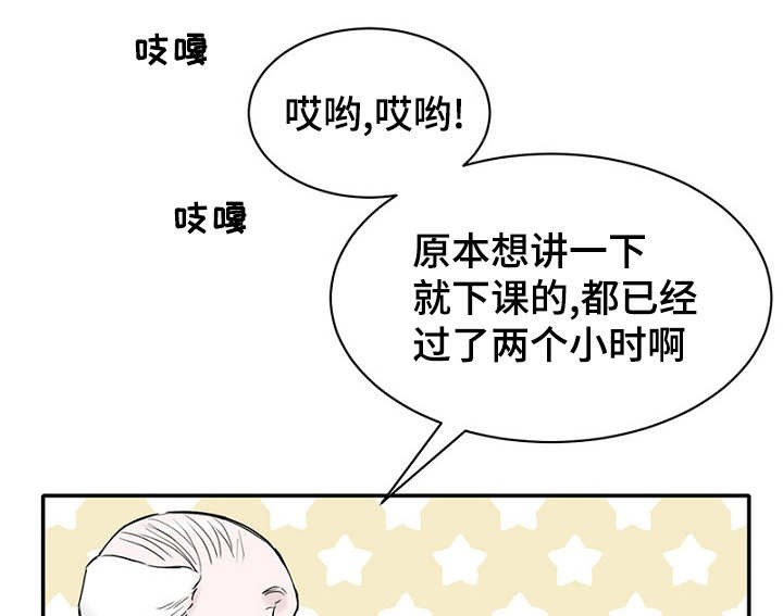 《迷惑行动》第14话 第9页