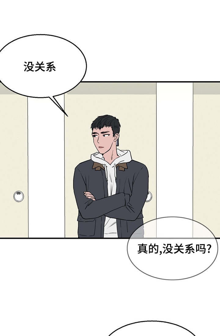 《迷惑行动》第15话 第12页