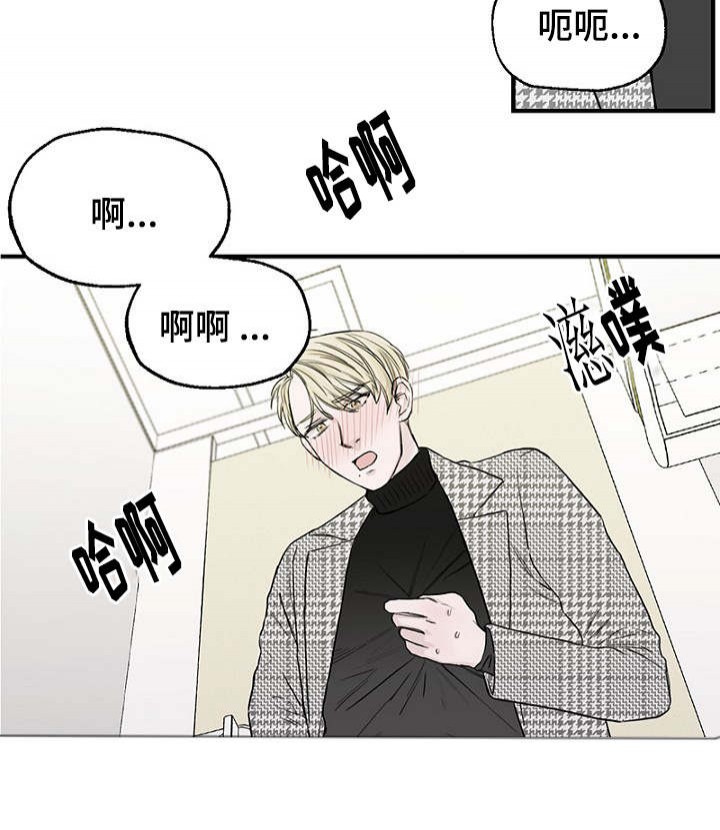 《迷惑行动》第15话 第16页