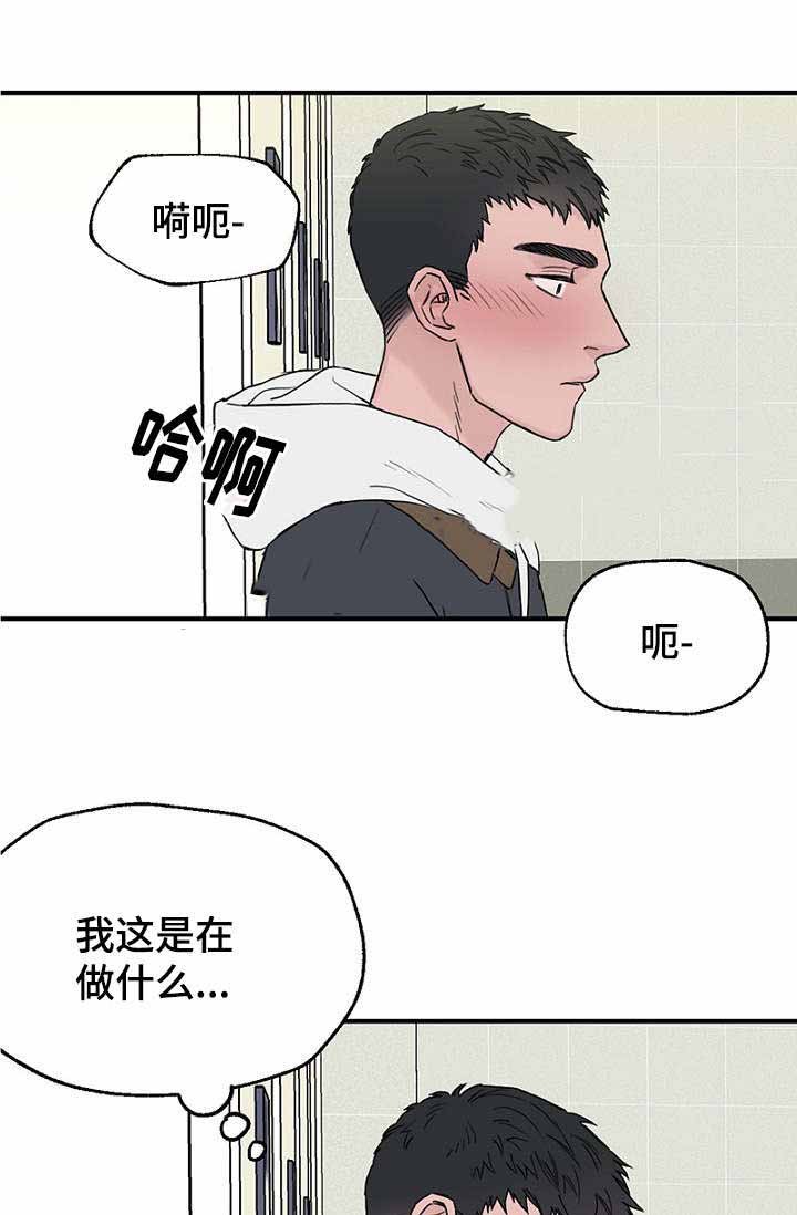 《迷惑行动》第15话 第17页