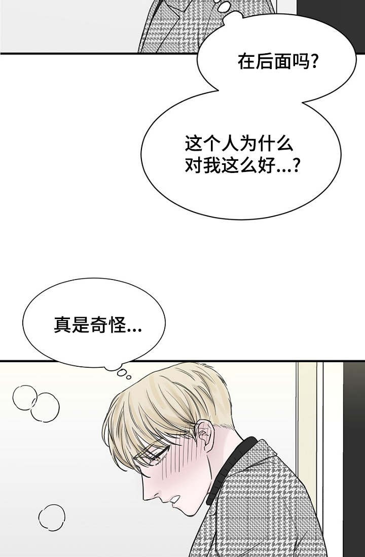 《迷惑行动》第15话 第19页