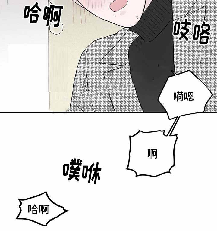 《迷惑行动》第15话 第23页