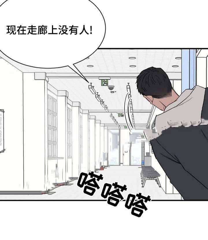 《迷惑行动》第15话 第8页