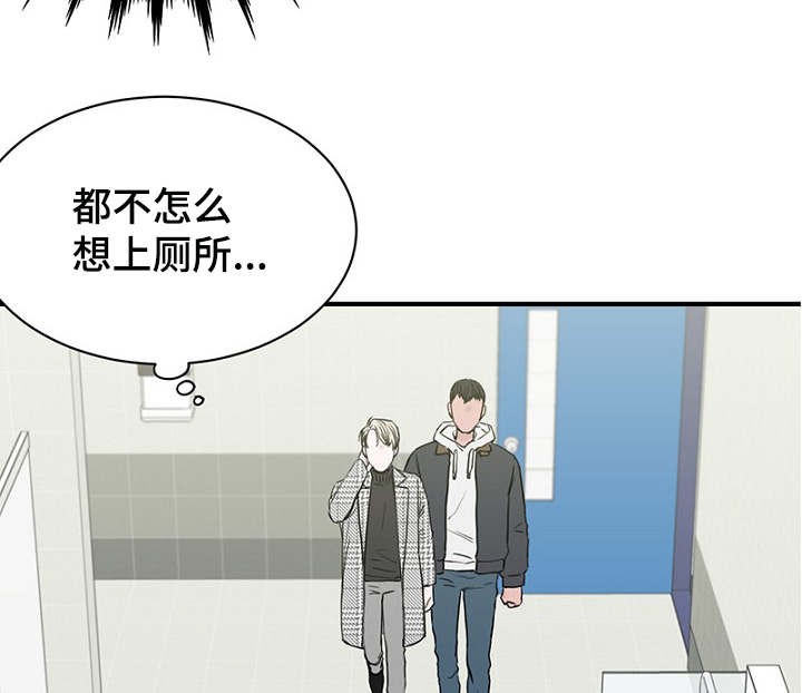 《迷惑行动》第13话 第13页