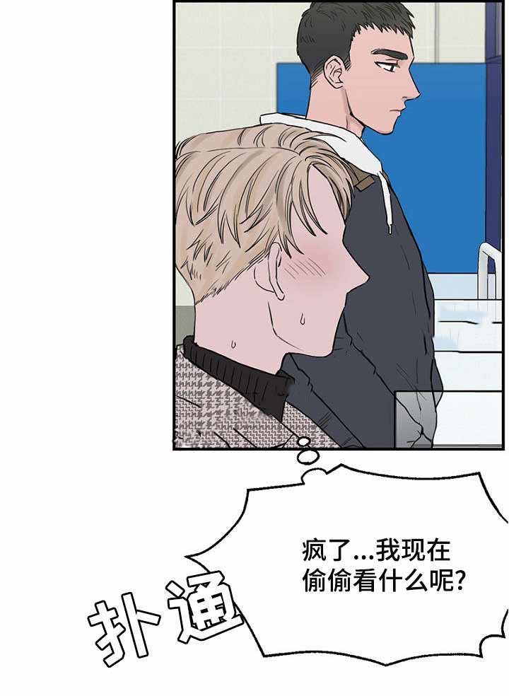 《迷惑行动》第13话 第16页
