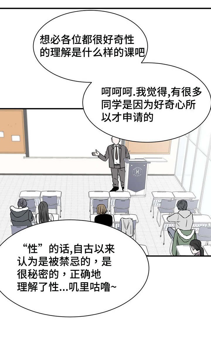 《迷惑行动》第13话 第1页