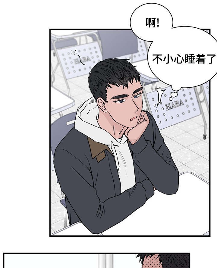 《迷惑行动》第13话 第3页