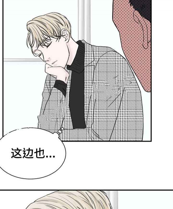 《迷惑行动》第13话 第4页