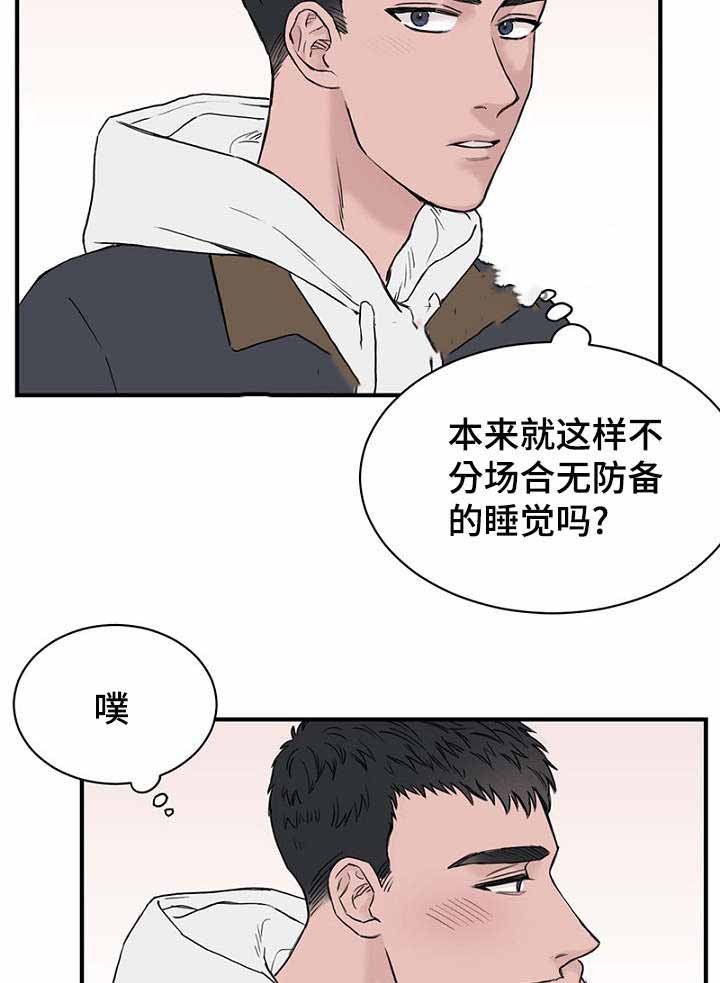 《迷惑行动》第13话 第6页