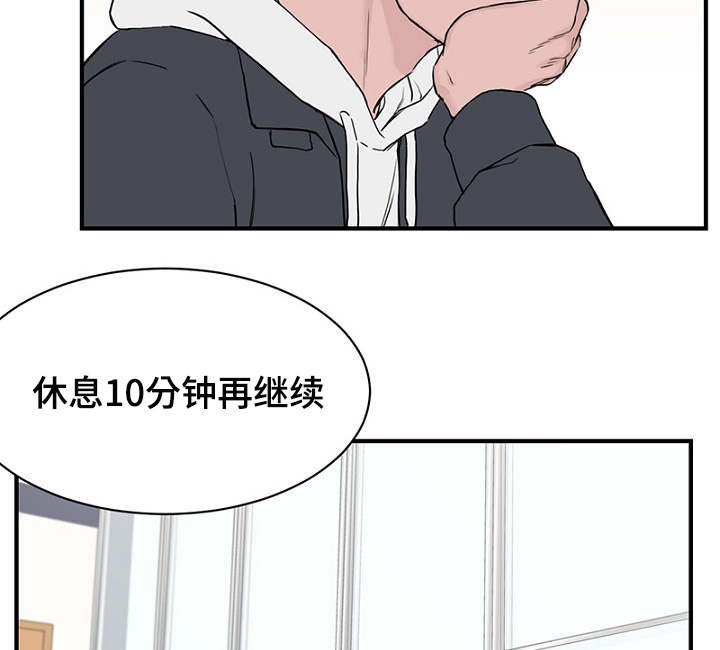 《迷惑行动》第13话 第7页