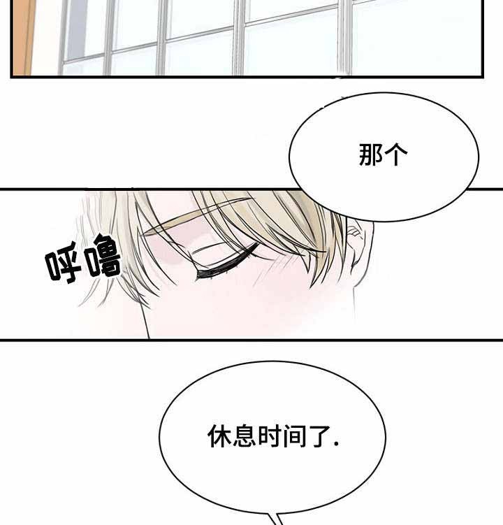 《迷惑行动》第13话 第8页