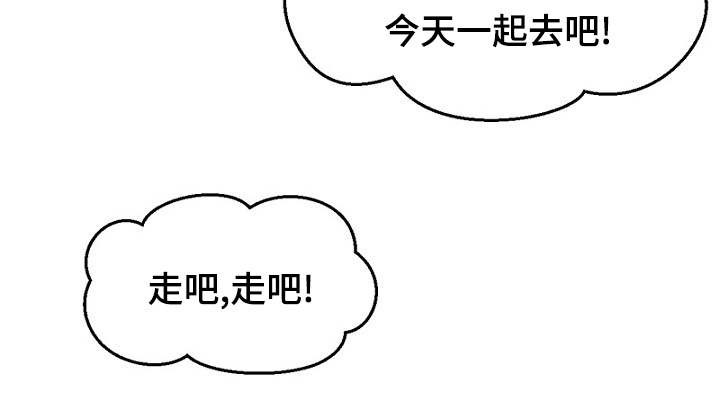 《迷惑行动》第17话 第13页