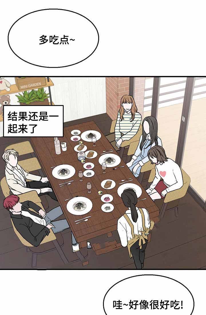 《迷惑行动》第17话 第14页