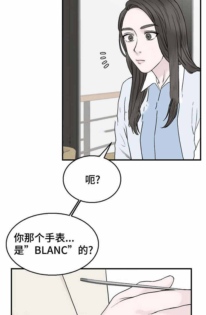 《迷惑行动》第17话 第16页