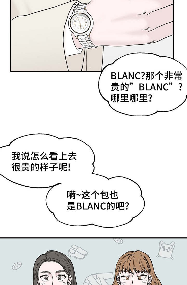 《迷惑行动》第17话 第17页