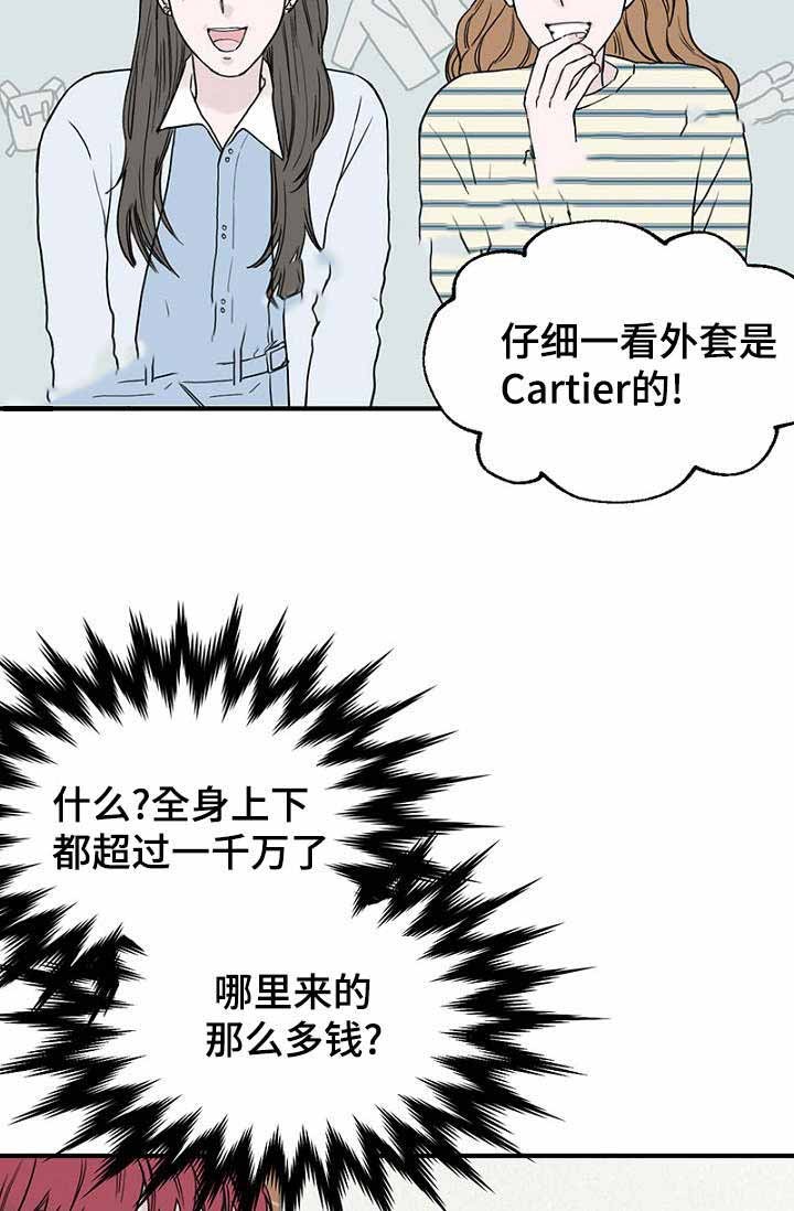 《迷惑行动》第17话 第18页