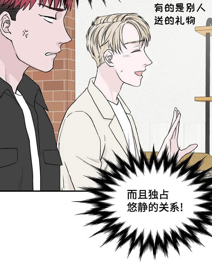 《迷惑行动》第17话 第19页