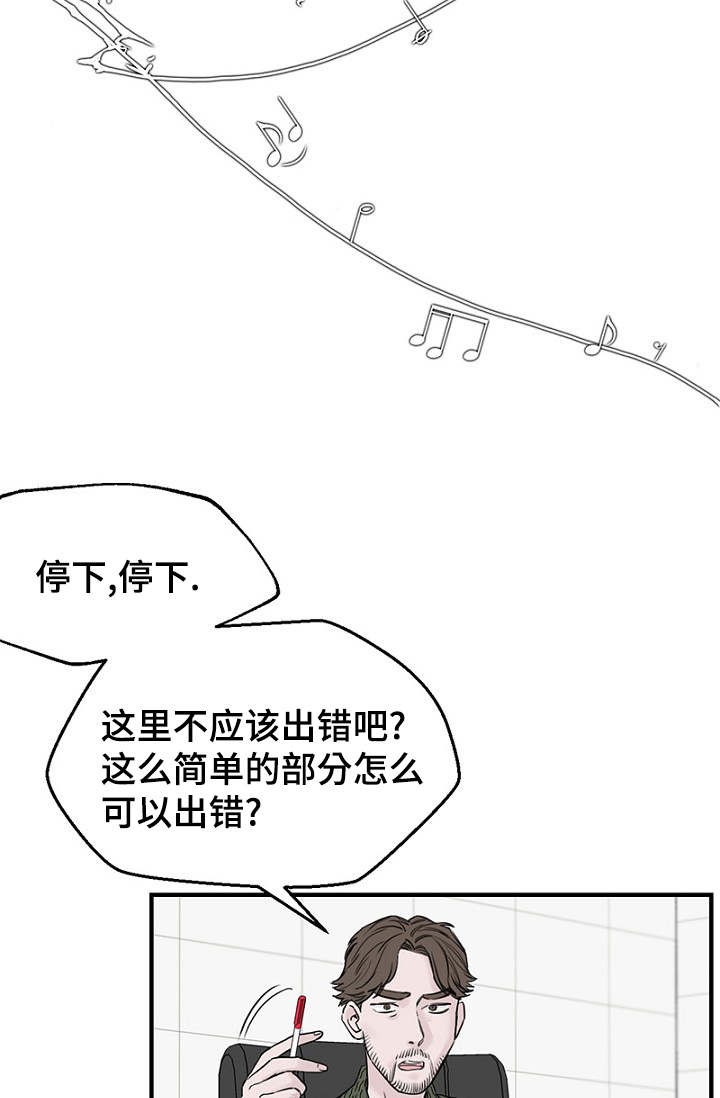 《迷惑行动》第17话 第1页