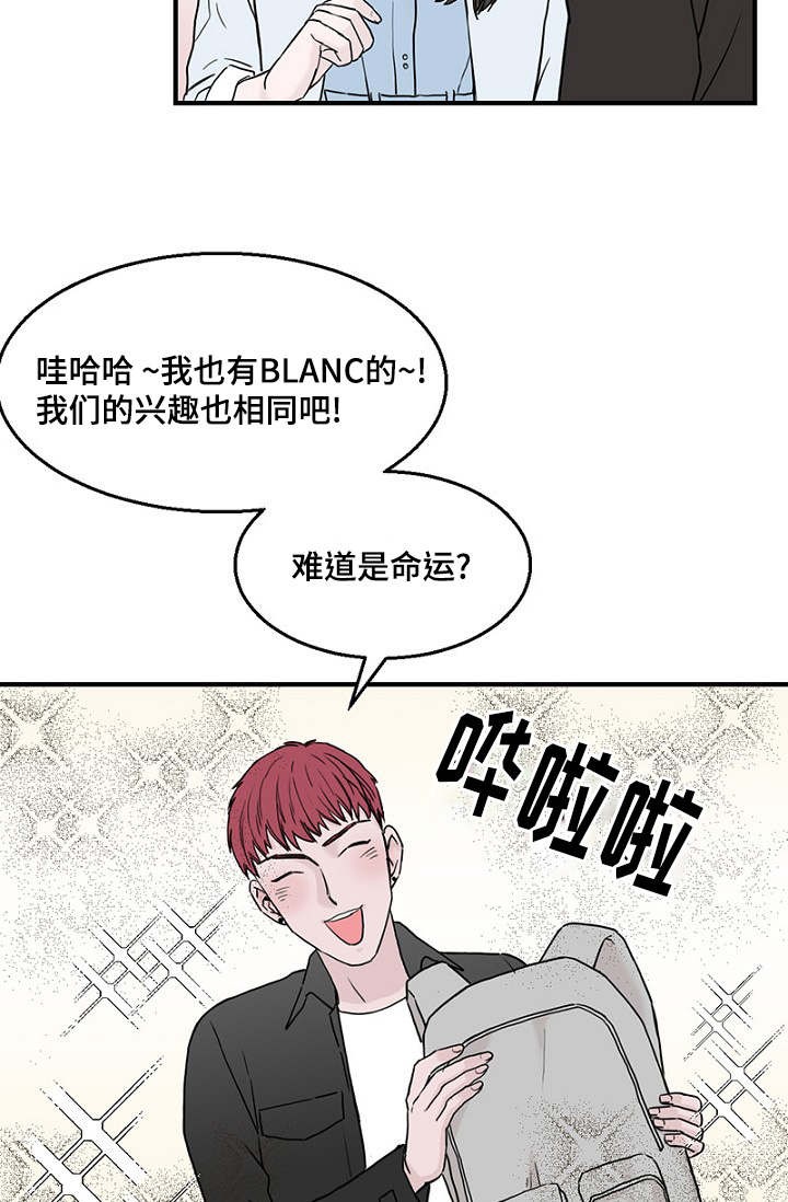 《迷惑行动》第17话 第21页