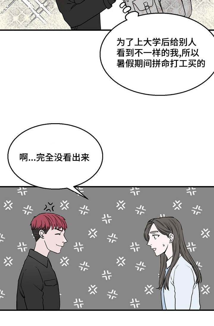 《迷惑行动》第17话 第22页