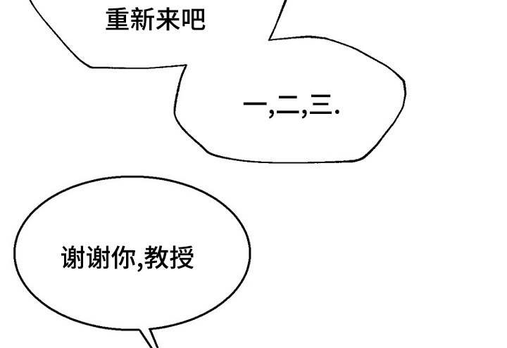 《迷惑行动》第17话 第4页