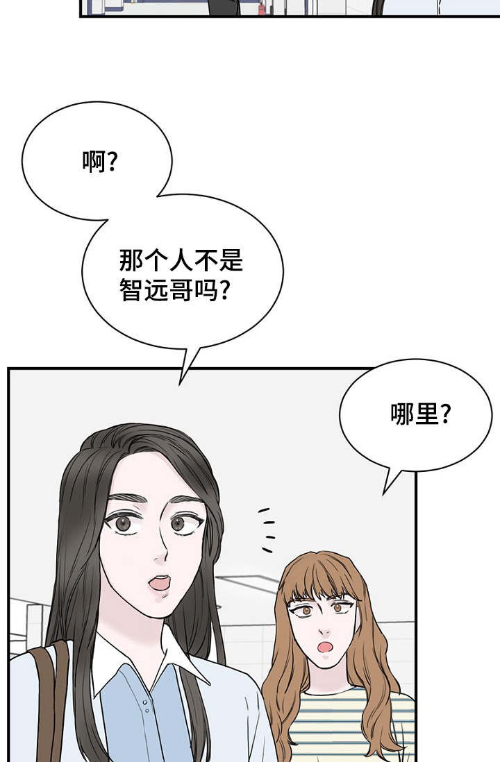 《迷惑行动》第17话 第8页
