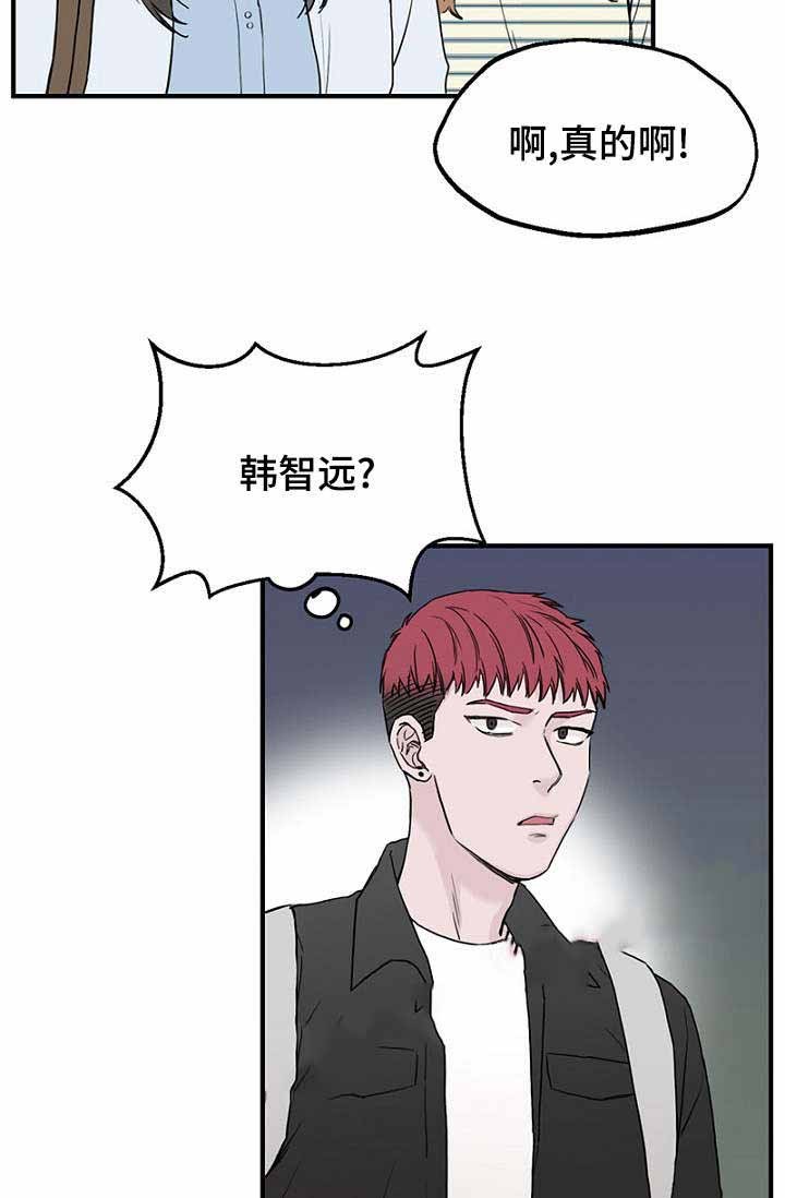 《迷惑行动》第17话 第9页