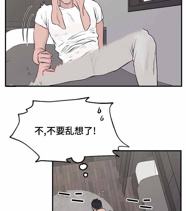 《迷惑行动》第16话 第11页