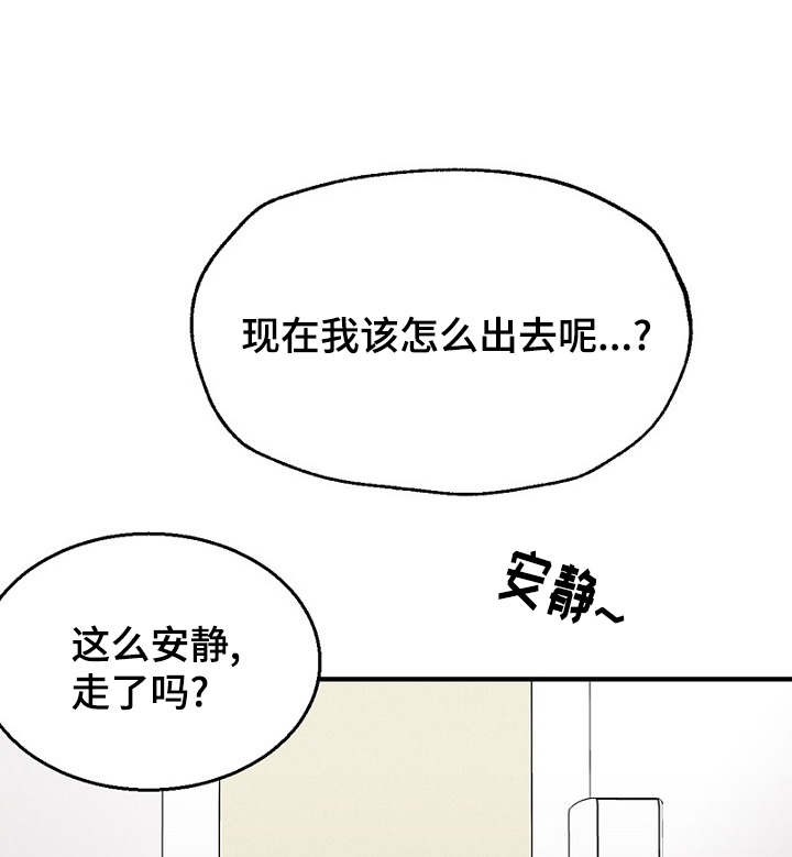 《迷惑行动》第16话 第1页