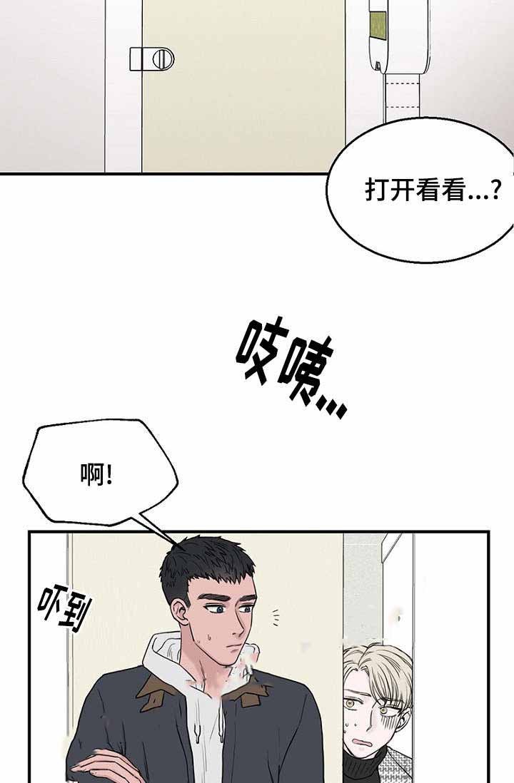 《迷惑行动》第16话 第2页