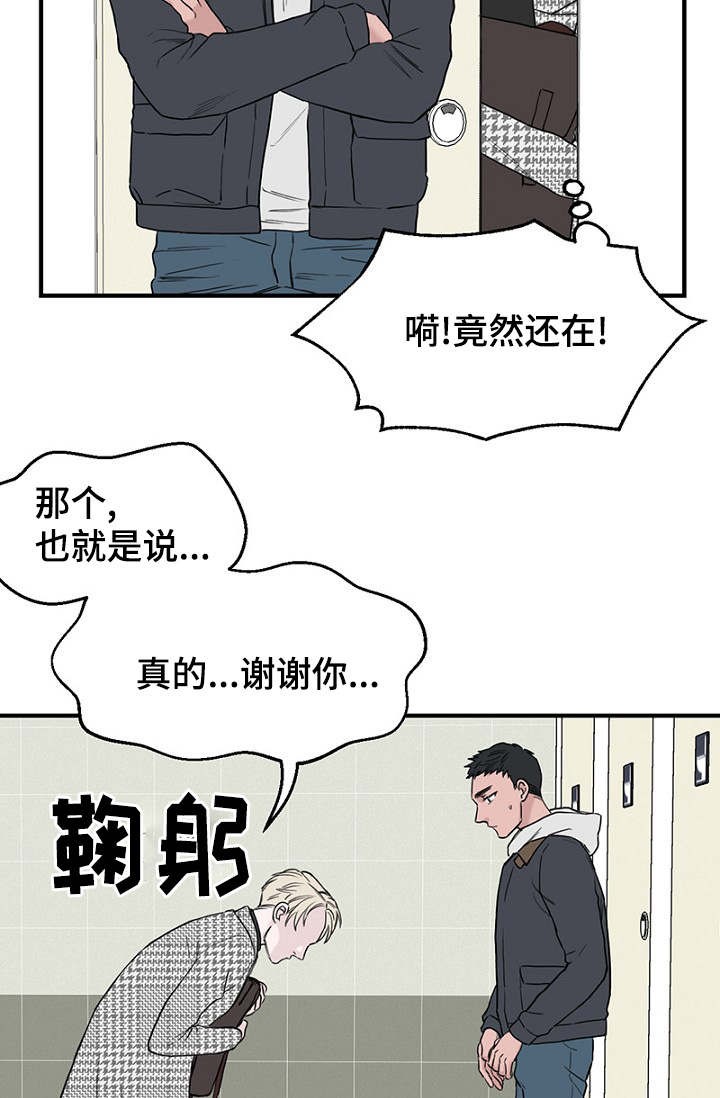 《迷惑行动》第16话 第3页